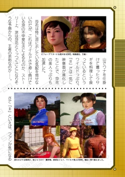 Page 171 of 2D Dream Magazine 2019-12 Vol. 109no text