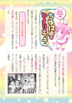 Page 177 of 2D Dream Magazine 2019-12 Vol. 109no text