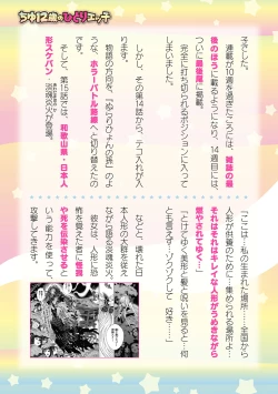 Page 182 of 2D Dream Magazine 2019-12 Vol. 109no text