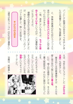 Page 185 of 2D Dream Magazine 2019-12 Vol. 109no text