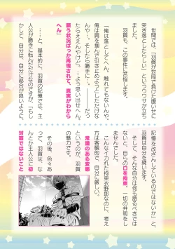 Page 187 of 2D Dream Magazine 2019-12 Vol. 109no text