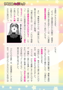 Page 188 of 2D Dream Magazine 2019-12 Vol. 109no text