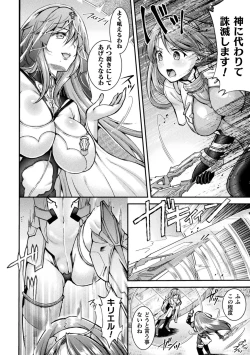 Page 18 of 2D Dream Magazine 2019-12 Vol. 109no text