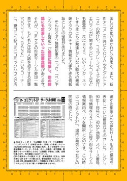 Page 207 of 2D Dream Magazine 2019-12 Vol. 109no text