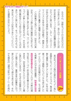 Page 208 of 2D Dream Magazine 2019-12 Vol. 109no text
