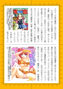 Page 213 of 2D Dream Magazine 2019-12 Vol. 109no text