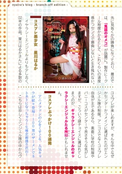 Page 220 of 2D Dream Magazine 2019-12 Vol. 109no text
