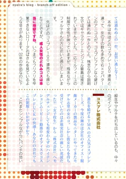 Page 222 of 2D Dream Magazine 2019-12 Vol. 109no text