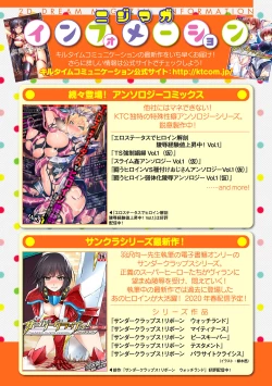 Page 227 of 2D Dream Magazine 2019-12 Vol. 109no text