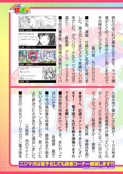 Page 230 of 2D Dream Magazine 2019-12 Vol. 109no text