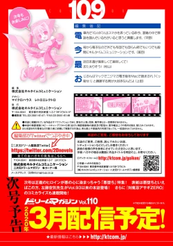 Page 233 of 2D Dream Magazine 2019-12 Vol. 109no text