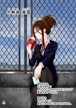 Page 11 of Fellatio Kouza