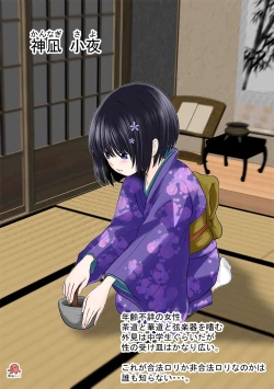 Page 12 of Fellatio Kouza