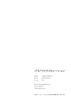 Page 28 of Bye Bye Frustration+after