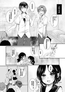 Page 6 of JC Mane wa Shousha no Omocha