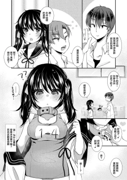 Page 7 of JC Mane wa Shousha no Omocha
