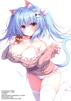 Page 12 of CurioGirl's 3 Zettai Fukujuu Goshujin-sama