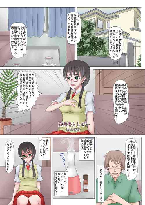 Download Saimin ninpu Hypnotic pregnant woman