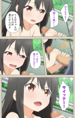 Page 139 of Shoujo Ramune Kanzenban