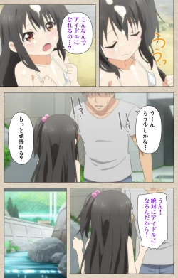 Page 143 of Shoujo Ramune Kanzenban