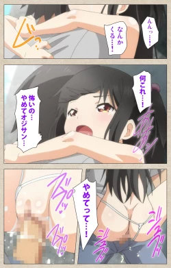 Page 174 of Shoujo Ramune Kanzenban