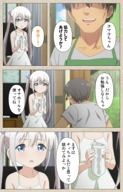 Page 188 of Shoujo Ramune Kanzenban