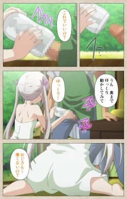 Page 193 of Shoujo Ramune Kanzenban