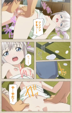 Page 210 of Shoujo Ramune Kanzenban