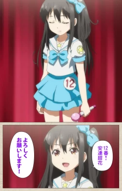 Page 232 of Shoujo Ramune Kanzenban