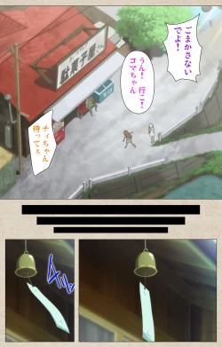 Page 26 of Shoujo Ramune Kanzenban