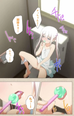 Page 31 of Shoujo Ramune Kanzenban