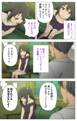 Page 346 of Shoujo Ramune Kanzenban