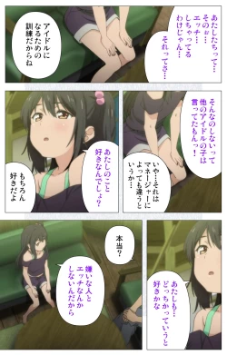 Page 347 of Shoujo Ramune Kanzenban