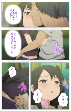 Page 350 of Shoujo Ramune Kanzenban