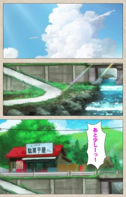 Page 3 of Shoujo Ramune Kanzenban