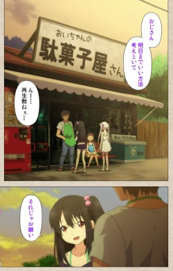 Page 41 of Shoujo Ramune Kanzenban