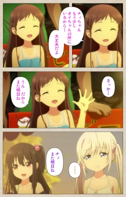 Page 43 of Shoujo Ramune Kanzenban