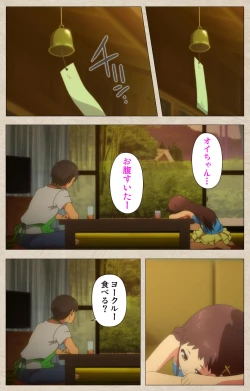 Page 44 of Shoujo Ramune Kanzenban