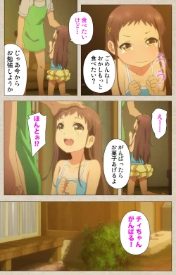 Page 58 of Shoujo Ramune Kanzenban