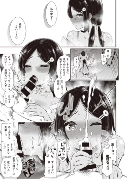 Page 14 of NatsuAki Memory 1-3