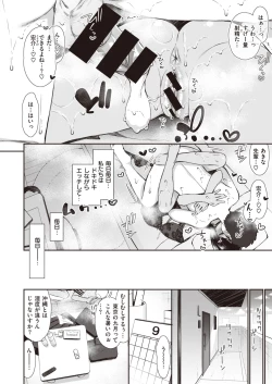 Page 17 of NatsuAki Memory 1-3