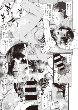 Page 24 of NatsuAki Memory 1-3