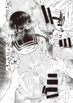 Page 33 of NatsuAki Memory 1-3