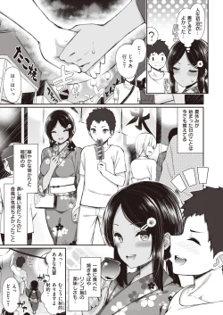 Page 6 of NatsuAki Memory 1-3