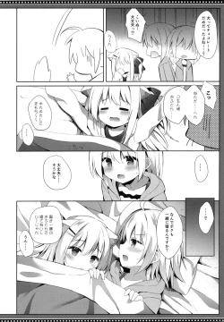 Page 9 of Goshujinkame