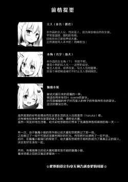 Page 8 of Goshujinkame