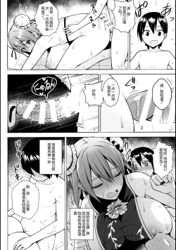 Page 14 of Ibaraki Kasen to Biyaku no Heya