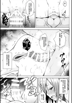 Page 15 of Ibaraki Kasen to Biyaku no Heya