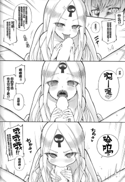 Page 15 of Abibibi Kai