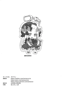 Page 28 of Abibibi Kai